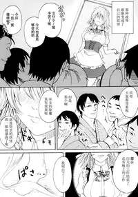 (C88) [Daiji na Koto wa Nikai mo Iwanai (Hasebe soutsu)] Izayoi Yokubou Gyakuten (Touhou Project) [Chinese] [脸肿汉化组]