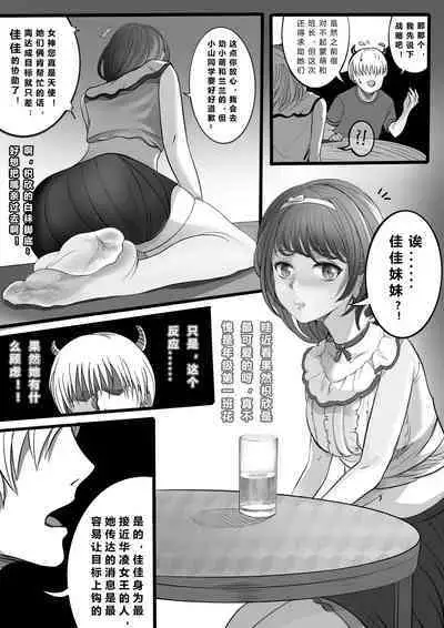 [Minworld] GOAT-goat Ⅴ special chapter (2) [CHINESE]