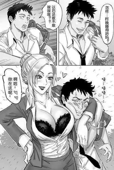 瞪一眼就怀孕,第二话