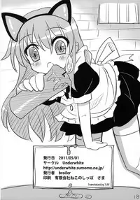 (COMIC1☆5) [Underwhite (broiler)] Milky Hole de Nomihoudai desu! (Tantei Opera Milky Holmes) [English] [TLRF]