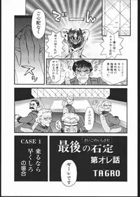 (C51) [Housoutou (Tagro)] EVA/I (Neon Genesis Evangelion)