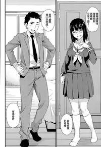 [Asuhiro] Iinchou no Sotsugyou (COMIC Megastore Alpha 2015-05) [Chinese]