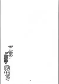 (C90) [Yoru no Benkyoukai (Fumihiro)] Dark Matter to Shokushu (To LOVE-Ru Darkness)