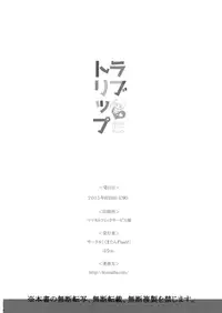 (C90) [Kuma-tan Flash! (Hanao.)] Love Trip (Kantai Collection -KanColle-)