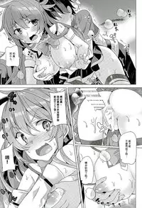 (SC2016 Winter) [Waffle Doumeiken (Tanaka Decilitre)] Mechashico! (Kono Subarashii Sekai ni Syukufuku o!) [Chinese] [btboy12个人汉化]