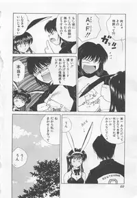 [Kuragami Atsushi] Kanojo ga Ichiban