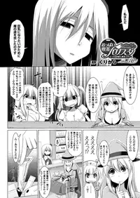 COMIC Unreal 2013-10 Vol. 45 [Digital]