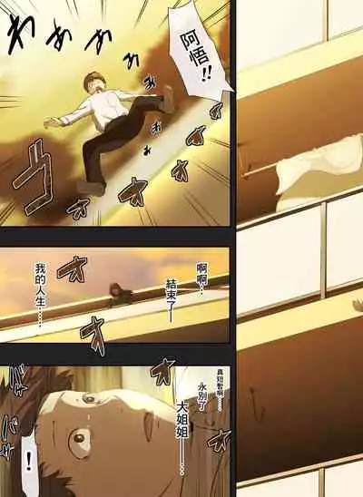 Tonari no Onee-san no Shitagi o Nusundara Kiseki ga Okita Hanashi o Shiyou