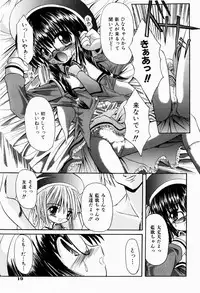 [Kitagawa Mizuki] Tsun-Dere Izm