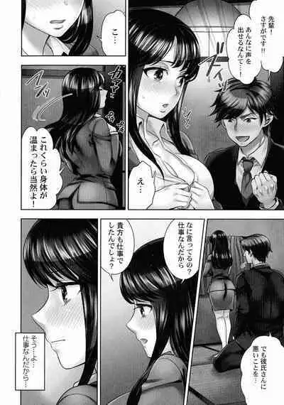 Sennyuu Sousa-kan wa SEX mo Oshigotodesu.