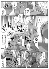 [TETRODOTOXIN (Nise Kurosaki)] Garnet-san no M Mesu Mode & S Mesu Style (Dragonaut) [Digital]