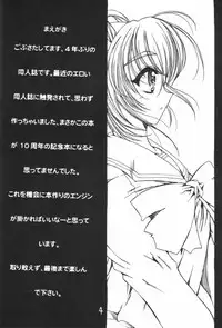 [Yamazakura (Iguchi Takajin)] Saigo no bansan