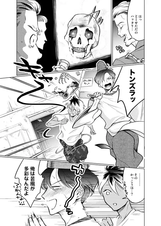 Nchiki Uranaishi to o Baka na Fuko-kun.