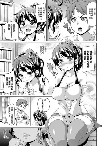 MuchiMuchi ♥ Cream Pie | 麻糬奶油棉花乳