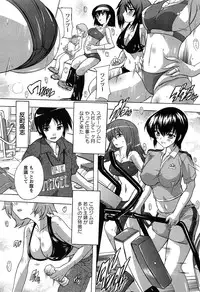 [Natsuka Q-Ya] Oki ni Haramase!