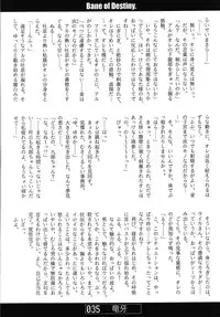 [SAA feat.Doujin Hoops] Bane of Destiny. (demonbane)