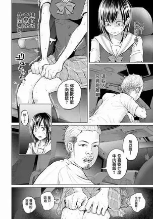 Kimi ni ai sarete itaka ta Vol. 1