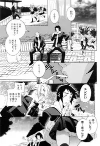 [Katamikoi Mizue] Furachi na Ring