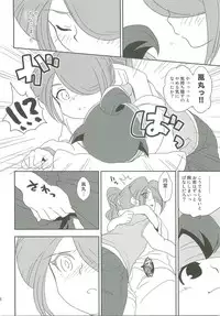 (FFF2) [C-Line (Various)] 21CenCHUry (Inazuma eleven)