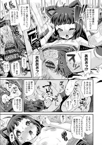 [Maeshima Ryou] Otona no Omocha no Tsukaikata - How to use an Adult's toy [Digital]