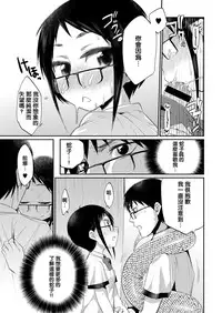 [Mizone] Hito no Ashi yori Hebi no Ashi Miyo | Watch Out Where You Put Your Own Snake (Monthly QooPA 2014-09) [Chinese] [沒有漢化] [Digital]