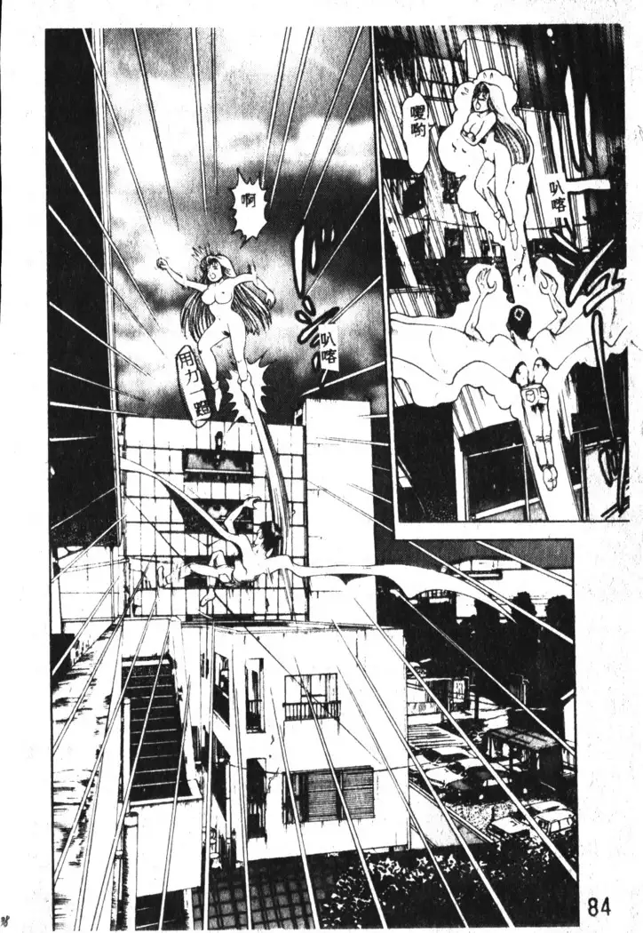 Nami SOS! Incubi Hunter Nami Vol.1 First Battle