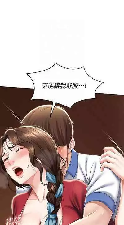 BOARDING DIARY 31-47 CHI (MANHWAROSHIXP)