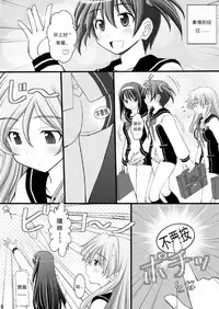 [Asanoya (Kittsu)] Seishinhoukai Surumade Kusugurimakutte Ryoujoku Shitemiru Test VI & VIII (Vividred Operation, Ore, Twintail ni Narimasu.) [Chinese] [Digital]