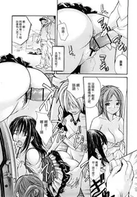 [MG Joe] Hanamaru Bitch (Chinese)