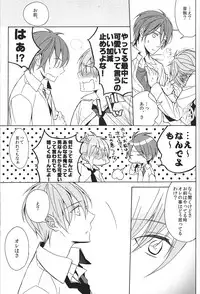 [Atomic, (Minato)] Soushite Koi ni Ochiteyuku (Angel Beats!)