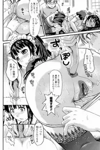 [Shirota Kurota] Meshimase♡Aigan Maid