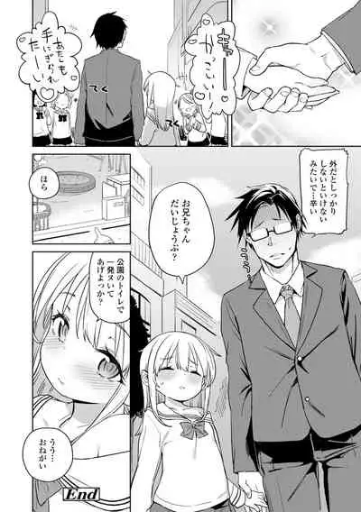 [Atage] Tsugou ga Yokute Kawaii Mesu. - Convenient and cute girl [Digital]