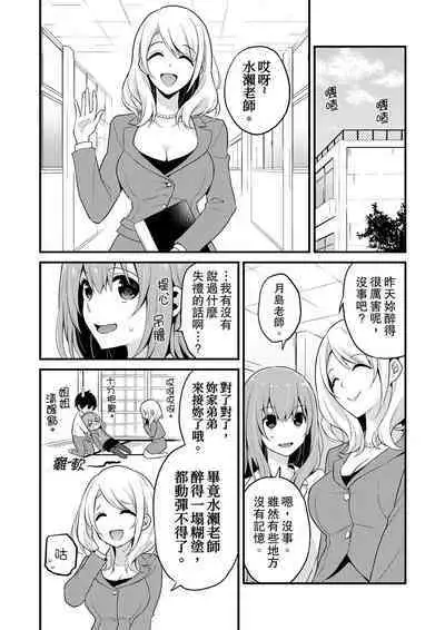 Sashiireta dake de itte nanka nai… wa yo! ima, hoken-shitsu no beddo de ho tai no『 jitsugi』naka | 我才沒有…只是被插進來就高潮!保健體育課的『實際演示』,正在保健室床上進行中