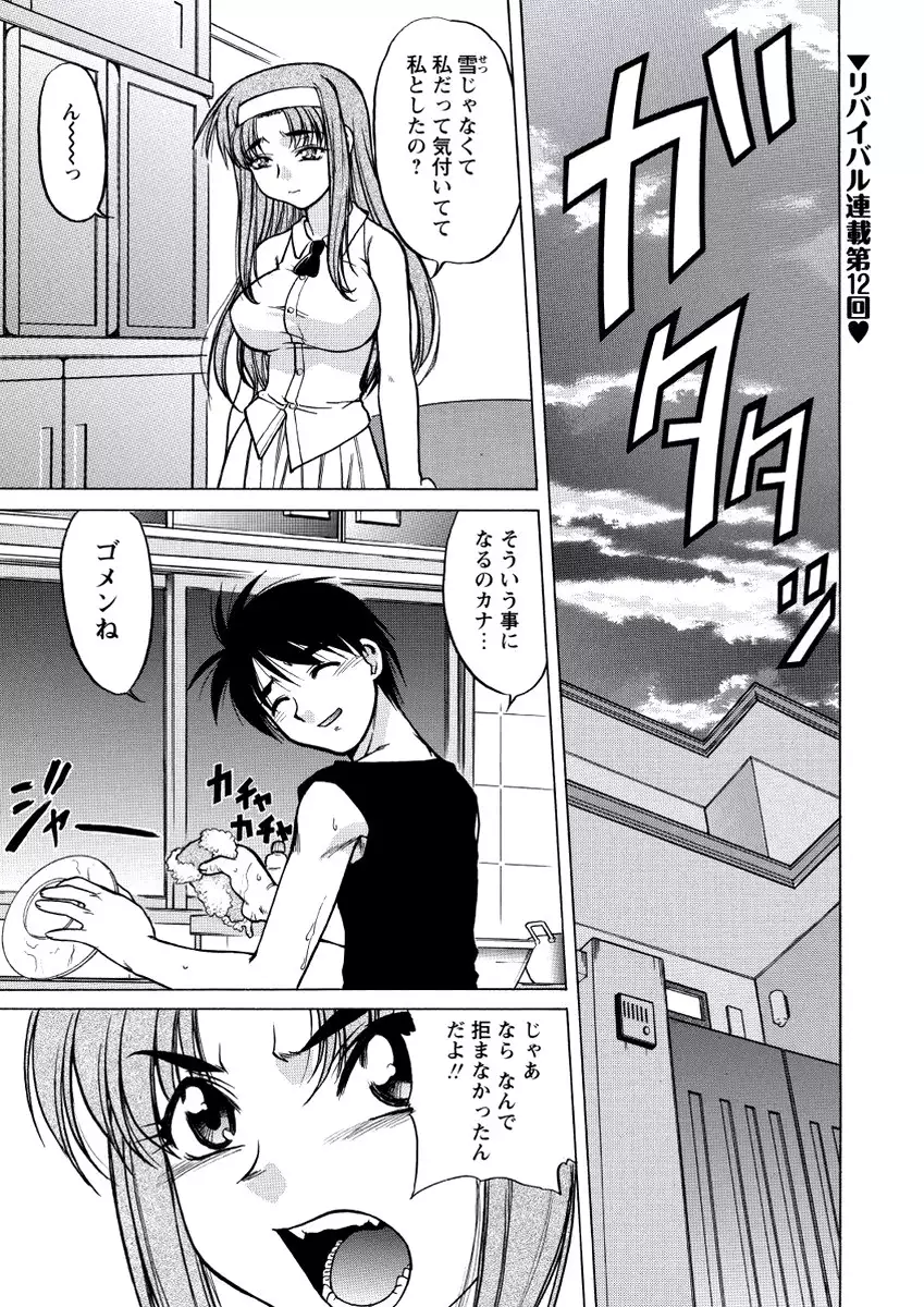 WEB Bazooka Vol.20