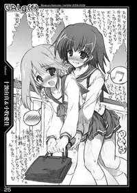 (C75) [HarthNir (Misakura Nankotsu)] G.A.l.g.(f) (Various) [Digital]