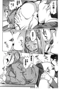 [Ojo] Hatsujou! Namaiki JK | 發情！很傲慢的JK [Chinese]