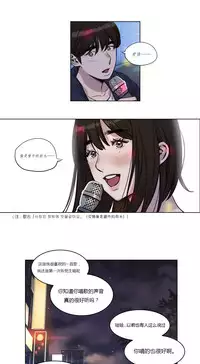 [Ramjak] Atonement Camp Ch.21-23 (Chinese)