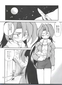 (Shotaket 6) [Milky Way (Hoshikawa Kirara)] Dancing (Jungle wa Itsumo Hare nochi Guu, Tri-Zenon)