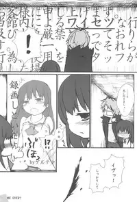 [Tayo (Nakuma Meika)] The suspension bridge effect (Ib)