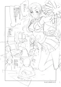 (C83) [FractalThink (Suzuki Mey)] Anata no *npo wa Mada Totsureru (Border Break)