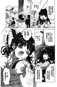 [Ogawa Hidari] Chichin Kurikuri | 美乳頭逗弄逗弄 [Chinese]