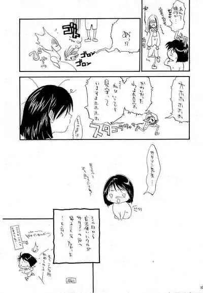 HOWL'S MOBING SOMETHING