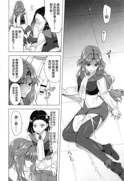 [TETRARA (Tokiwa Yutaka)] Seireki 4999-nen no chinji (Battle Athletes) [Chinese] [沒有漢化] [Digital]