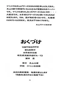 [Tenzan Factory] Nightmare of My Goddess Vol.3 (Ah! My Goddess) [ENG]