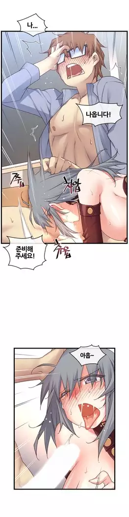 Master in My Dreams Ch.90-131