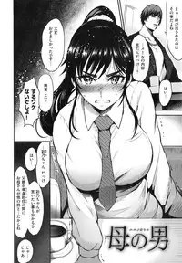 [Ichimatsu] Onna no Sukima -Put into her lovely WAREME !!-