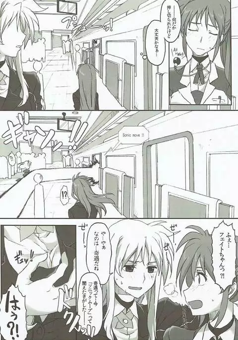 Nanoha-san o Chikan shitakatta to Shitsumukan wa Kyoujutsu shiteori.