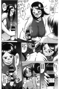 [Yamamichi] Onna no Honne | 女孩們的真心話 [Chinese]