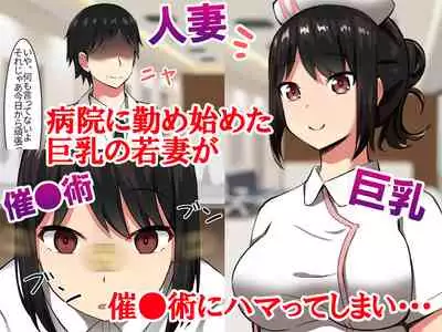 [Tianoblue] Seiso de Kyouyuu no Kanojo ga Douryou ni Netorareru