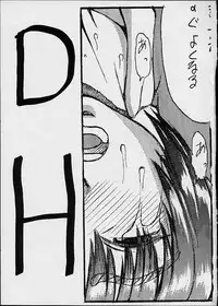 [ruku-pusyu (Orihata)] DH (Dead or Alive, Love Hina)